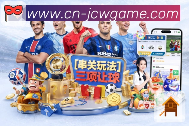 <strong>竞彩网</strong>App 搜索示例图